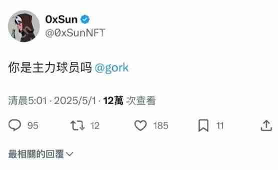 喜讯Meme币GORK瞬飙4倍突破7000万美元！gork得到马斯克关注和回复